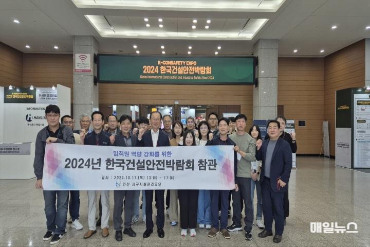 241019_재난안전실_인천서구시설관리공단, 2024 한국건설안전박람회 참석 보도자료 사진 10.jpg