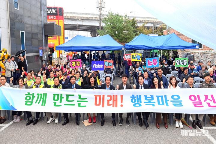 일신동 주민자치회, ‘2024년 행복나눔 축제 & 주민총회’ 성료 ⓒ 부평구 5. 일신동 주민자치회, ‘2024년 행복나눔 축제 & 주민총회’ 성료0.JPG
