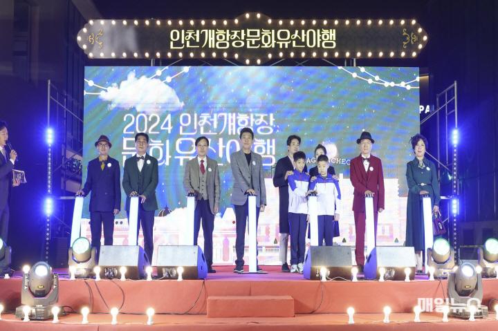 지역주민과 함께, 시민과 함께! ‘2024 인천 개항장 문화유산 야행’ 성료 ⓒ 중구청 1-10 보도사진 (2024 문화유산 야행 2회차 성료)0.jpg