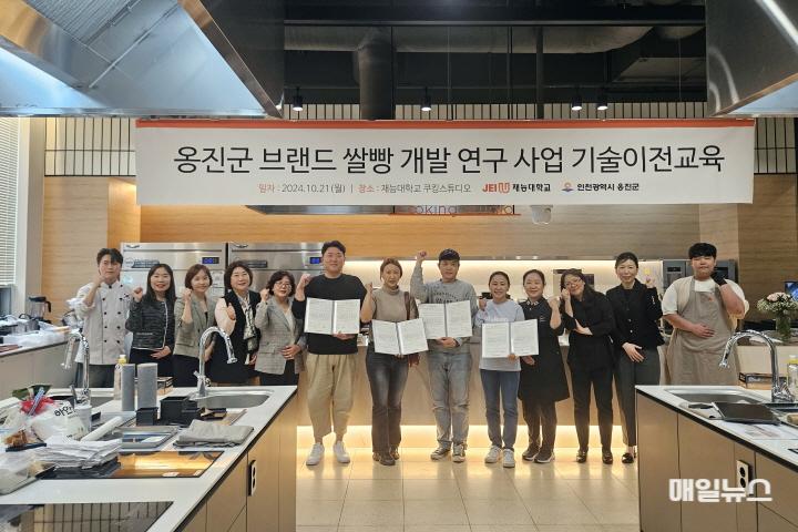 옹진군, 브랜드 쌀빵 레시피 기술이전 교육 실시 ⓒ 옹진군 2024.10.21. 보도자료(옹진군, 브랜드 쌀빵 레시피 기술이전 교육 실시)01.jpg