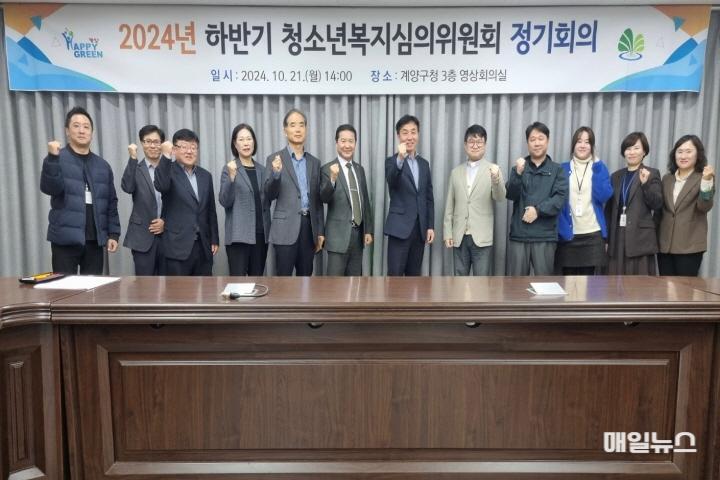 1022 계양구, 하반기 청소년복지심의위원회 정기회의 개최 (1)01.jpg