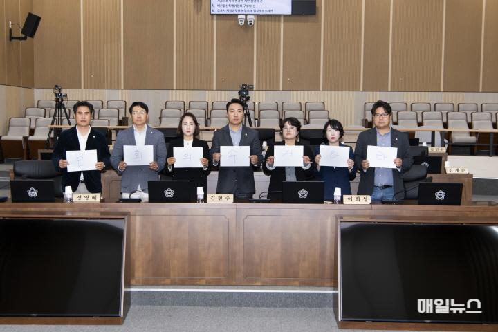 민생의 외침을 외면하고 추경 심의 막은 국민의힘, 김포 시민에게 사과하라 ⓒ 김포시의회 KakaoTalk_20241023_1150313870.jpg