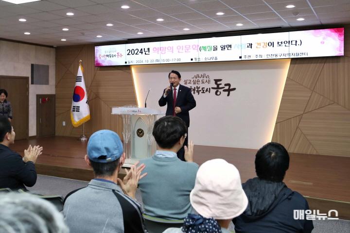 (1)인천동구_자활사업 참여자·종사자에 대한 인문학 교육 실시20.jpg