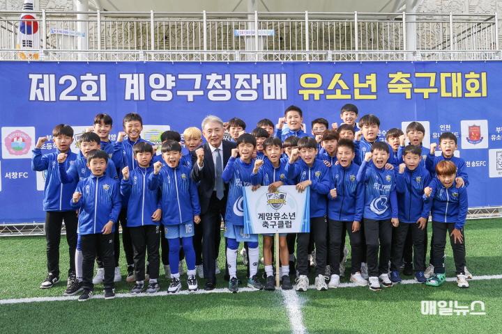 계양구, ‘제2회 계양구청장배 유소년 축구대회’ 성료 ⓒ 계양구 1028 계양구, ‘제2회 계양구청장배 유소년 축구대회’ 성료 (4)0.jpg