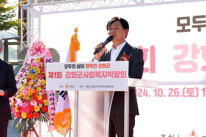 강화군, 제1회 사회복지박람회 성료... ‘복지사각 ZERO! 행복한 강화’ ⓒ 강화군 사회복지박람회 (6)0.JPG