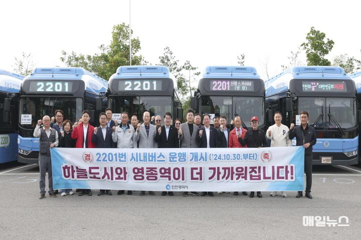 김정헌 구청장 “영종하늘도시-영종역 잇는 2201번, 시민의 발 될 것” ⓒ 중구청 1-1 보도사진 (영종역 영종하늘도시 잇는 2201번 버스 시승식)0.jpg