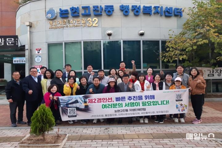 논현고잔동, 제2경인선 조속 추진 촉구 서명 운동 실시 ⓒ 남동구 (13-2) 논현고잔동, 제2경인선 조속추진 촉구 서명운동 실시0.jpg
