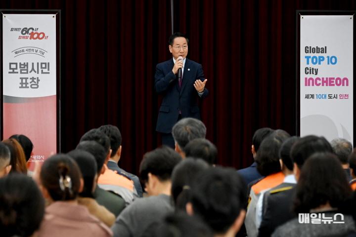 인천시, 시민의 날 기념해 99명의 모범 시민에게 표창 수여 ⓒ 인천시 유정복 인천광역시장이 28일 시청 대회의실에서 열린 '제60회 시민의날 기념 모범시민 표창 수여식'에서 인사말을 하고 있다.0.JPG