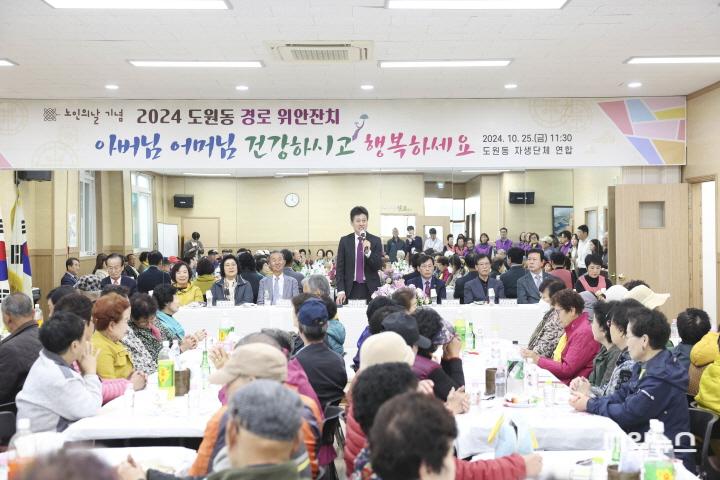 3-1 보도사진(중구청장 도원동 경로 위안 잔치 동참)0.JPG