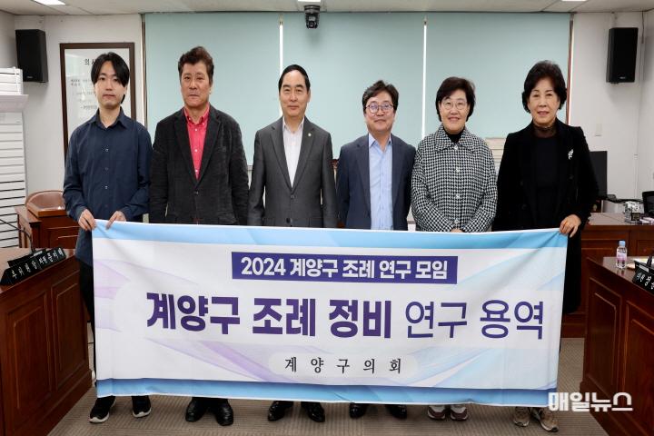 계양구의회, '계양구 조례 정비 연구 용역' 중간보고회 개최 ⓒ 계양구의회 20241028 계양구 조례정비 연구 용역 중간보고회 (2)0.jpg