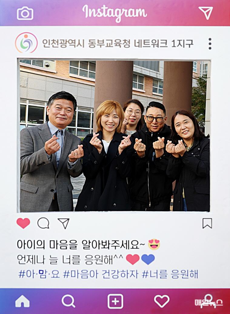 (3-3) 남동구, 전국민 마음투자 지원사업 민관 합동 홍보 캠페인0.jpg