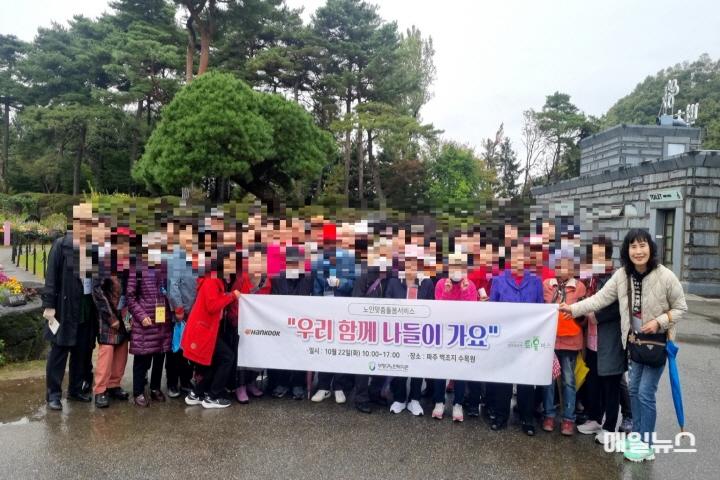 부평구노인복지관, ‘우리 함께 나들이 가요’ 성료 ⓒ 부평구노인복지관 우리 함께 나들이 가요 사진 2-20.jpg