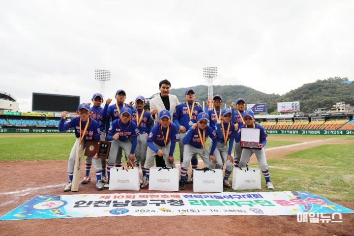 남동구 리틀야구단, 제10회 박찬호배 전국리틀야구대회 준우승 ⓒ 남동구 (2-3)남동구 리틀야구단, 제10회 박찬호배 전국리틀야구대회 준우승0.jpg