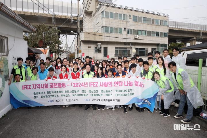 “이웃에 따뜻한 온기 전달” 인천경제청, IFEZ 사랑의 연탄 나눔 행사 진행 ⓒ 인천경제자유구역청 (241101)IFEZ 사랑의 연탄 나눔(6752)-원본0.jpg