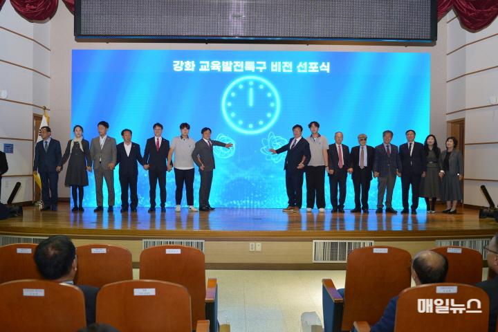 강화교육특구 시범지역 발족식 (13)0.JPG