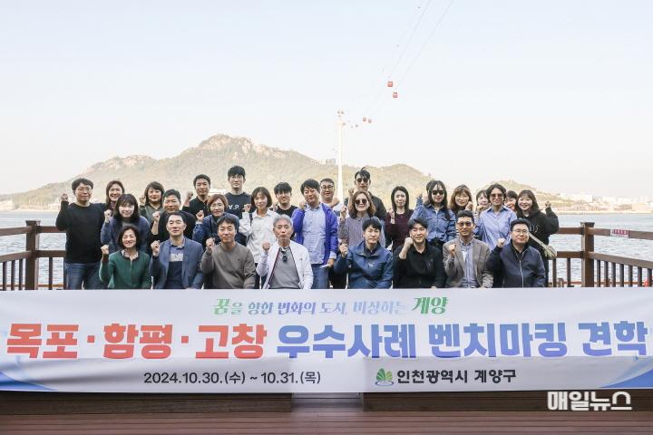 윤환 계양구청장, ‘관광도시 도약’ 위한 방안 모색 ⓒ 계양구 1101 윤환 계양구청장, ‘관광도시 도약’ 위한 방안 모색 (2)0.jpg
