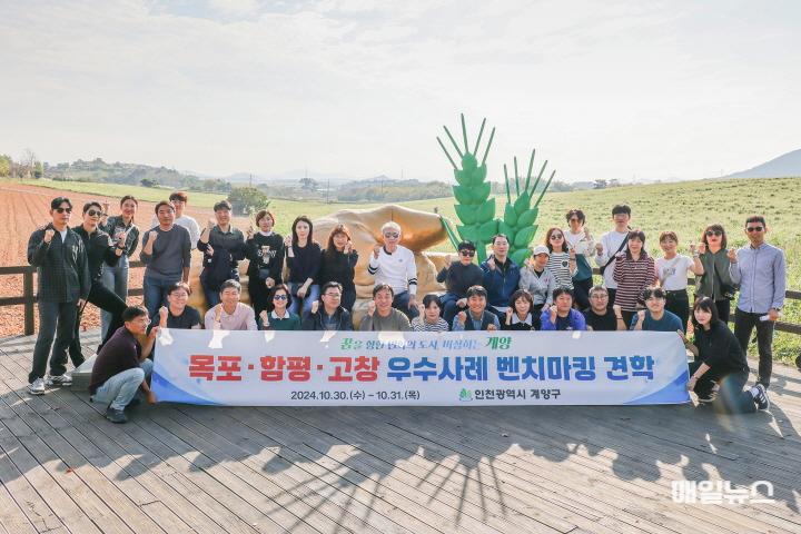 윤환 계양구청장, ‘관광도시 도약’ 위한 방안 모색 ⓒ 계양구 1101 윤환 계양구청장, ‘관광도시 도약’ 위한 방안 모색 (1)0.jpg