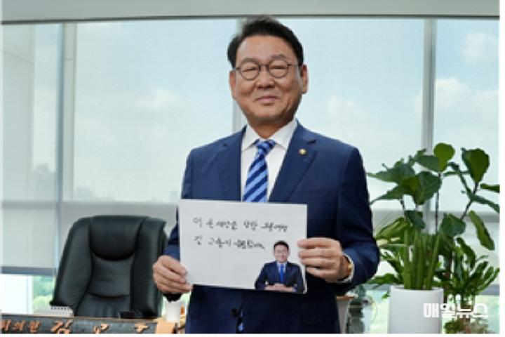 [김교흥 의원 보도자료] 김교흥 의원_ 초록여행 셀렙릴레이 참가 (1)0.jpg
