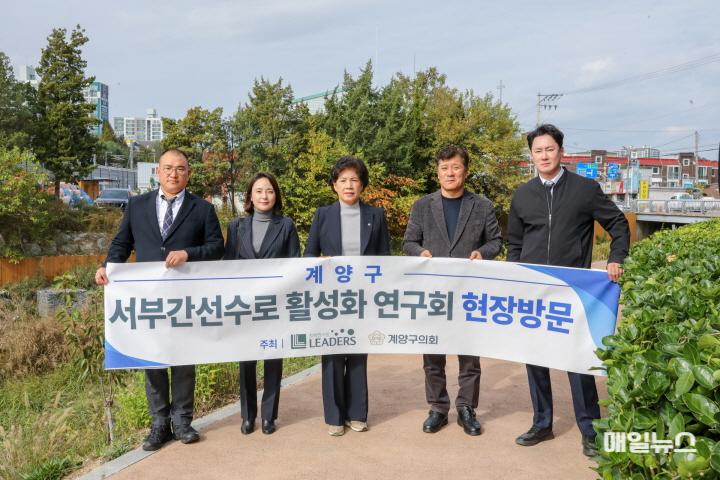 계양구의회, '서부간선수로 활성화 연구회' 오산천-궐동천 현장 답사 ⓒ 계양구의회 IMG_08030.jpg