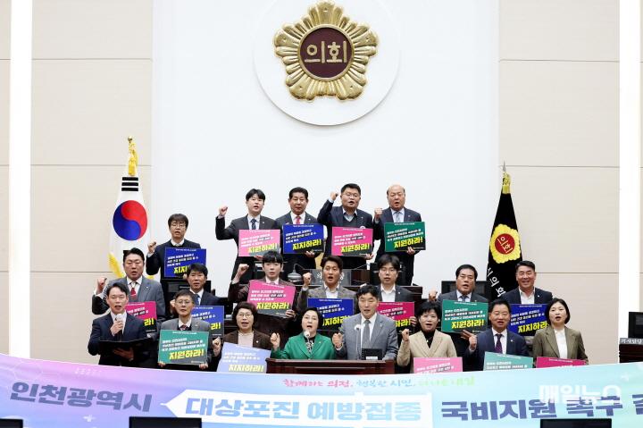 인천시의회, 인천지역 대상포진 예방접종 국비 지원 촉구 ⓒ 인천시의회 241105_인천광역시_대상포진_예방접종_국비지원_촉구_기자회견_1122377900.jpg