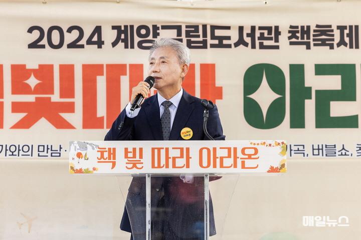 도서관 책축제 '책빛따라 아라온'(2024년 10월) (2)0.jpg