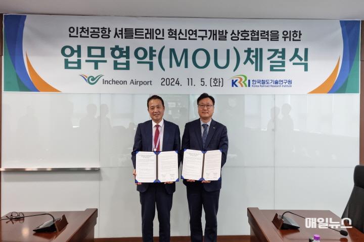 지난 5일 인천국제공항공사 회의실에서 진행된 인천국제공항공사와 한국철도기술연구원 간의 ‘인천공항 셔틀트레인 혁신연구개발 상호협력을 위한 업무협약(MOU) 체결식’에서 인천국제공항공사 주견 인프라본부장(사진 왼쪽)이 업무협약 체결 후 한국철도기술연구원 사공명 연구전략본부장(사진 오른쪽)과 기념촬영을 하고 있다. ⓒ 인천국제공항공사 별첨1_인천공항공사, 셔틀트레인 연구개발 협약식 사진0.jpg