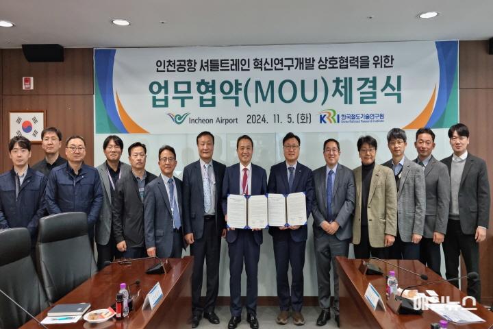 지난 5일 인천국제공항공사 회의실에서 진행된 인천국제공항공사와 한국철도기술연구원 간의 ‘인천공항 셔틀트레인 혁신연구개발 상호협력을 위한 업무협약(MOU) 체결식’에서 인천국제공항공사 주견 인프라본부장(사진 왼쪽에서 여덟 번째)이 업무협약 체결 후 한국철도기술연구원 사공명 연구전략본부장(사진 왼쪽에서 아홉 번째) 및 양 기관 관계자들과 기념촬영을 하고 있다. ⓒ 인천국제공항공사 별첨2_인천공항공사, 셔틀트레인 연구개발 협약식 사진0.jpg