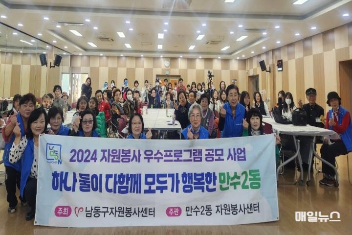 (4-1) 남동구 자원봉사센터, 우수프로그램 평가회 및 작은 음악회 개최0.jpg