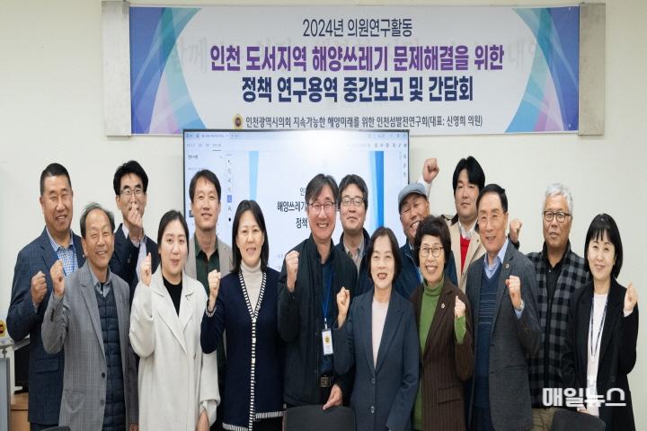 인천시의회, 도서지역 맞춤형 해양쓰레기 수거 처리 시스템 구축 제안 ⓒ 인천시의회 241106_인천_도서지역_해양쓰레기_문제_해결을_위한_정책_방안_연구용역_중간보고회15-60.jpg