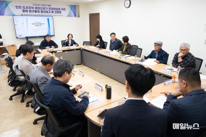 241106_인천_도서지역_해양쓰레기_문제_해결을_위한_정책_방안_연구용역_중간보고회150.jpg