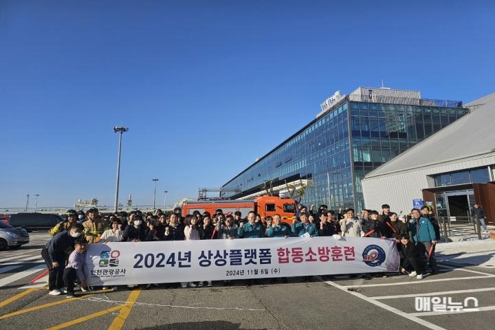 인천관광공사, 화재 대비 상상플랫폼 합동소방훈련 실시 ⓒ 인천관광공사 관련사진20.jpg
