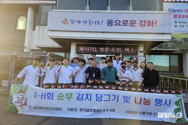 내가면, 한국글로셰프고등학교 4-H회 ‘취약계층에 따뜻한 손길’ 전해 ⓒ 강화군 한국글로벌셰프고등학교 4-H회, 관내 취약계층에 따뜻한 손길 전해0.jpg