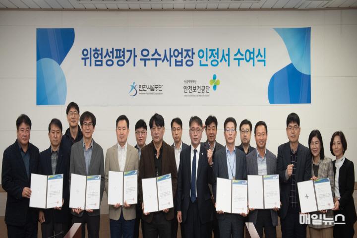 인천시설공단, 위험성 평가 우수사업장 재인정 획득 ⓒ 인천시설공단 image010.jpg