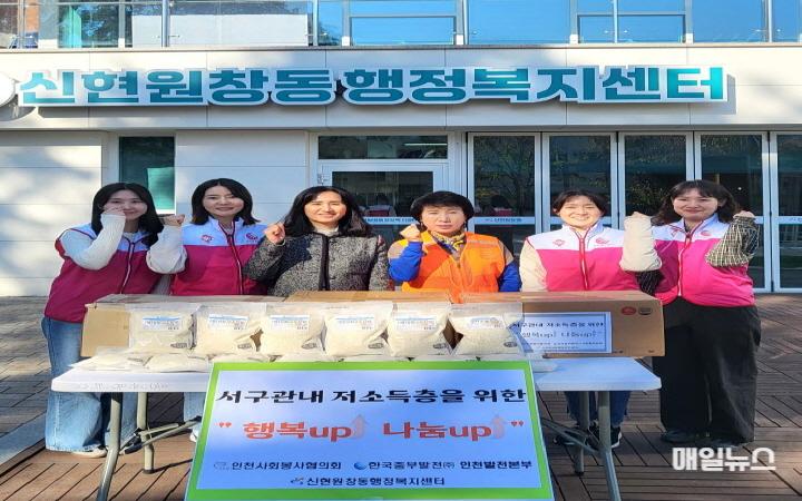 인천사회봉사협의회, 인천중부발전(주) 인천발전본부 ‘행복up 나눔up’ 찹쌀 130포 기탁 ⓒ 서구청 8인천사회봉사협의회, 인천중부발전(주) 인천발전본부 ‘행복up 나눔up’ 찹쌀 130포 기탁(1)0.jpg