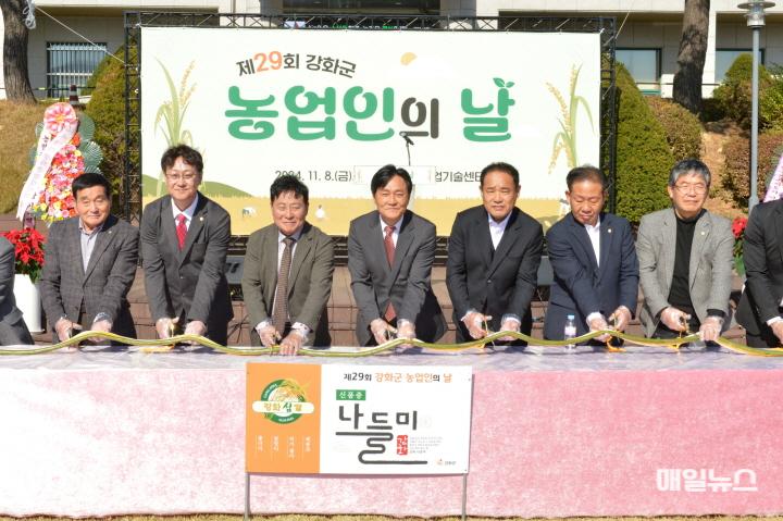 강화군 제29회 강화군 농업인의 날 행사 개최 ⓒ 강화군 강화군 농업인의날 기념행사 (18)0.JPG