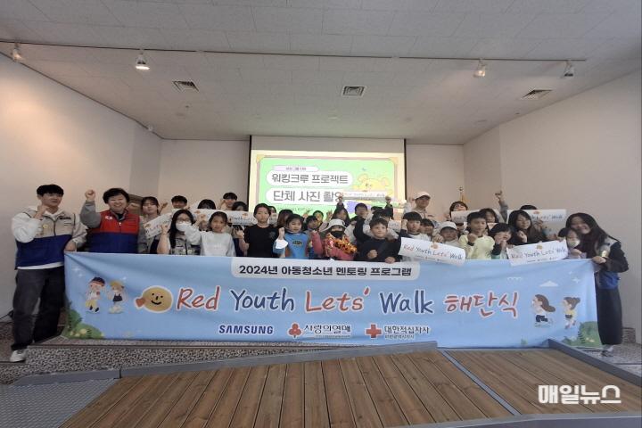 인천적십자, 건강한 청소년 멘토링 (사진1)인천적십자, 건강한 청소년 멘토링 Red Youth Let_s Walk 성료0.jpg