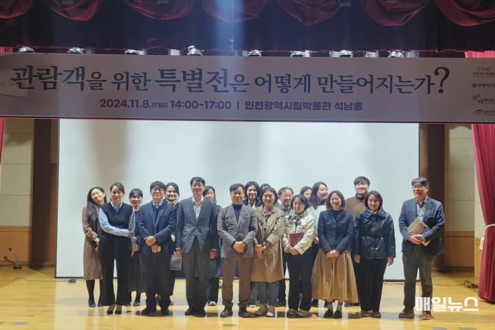 인천시, 더 좋은 전시 위해 관내 박물관 학예인력 머리 맞대 ⓒ 인천시 image040.jpg