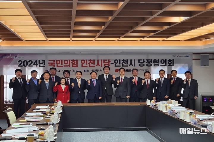 인천시 예산 확보를 위한 국민의힘 인천시당 – 인천시 당정협의회 개최 ⓒ 국민의힘 인천시당 10.jpg