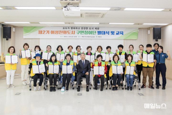 계양구, 여성친화도시 '제2기 구민참여단' 발대식 개최(2024년 4월) ⓒ 계양구 계양구, 여성친화도시 '제2기 구민참여단' 발대식 개최(2024년 4월)0.jpg