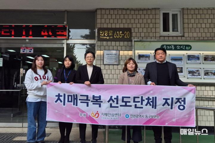 인천 동구, 치매극복 선도기관 신규 지정 ⓒ 동구청 (4)인천 동구_치매극복 선도기관 신규 지정20.jpg