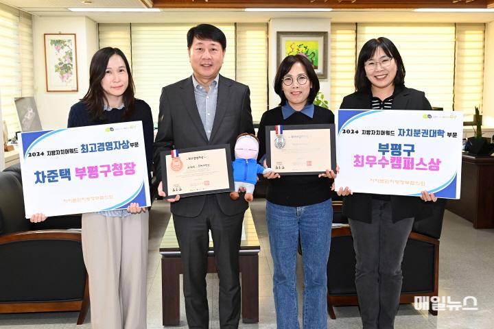 부평구, 2024 지방자치어워드 2개 분야 2관왕 수상 ⓒ 부평구 1. 부평구, 2024 지방자치어워드 2개 분야 2관왕 수상0.JPG