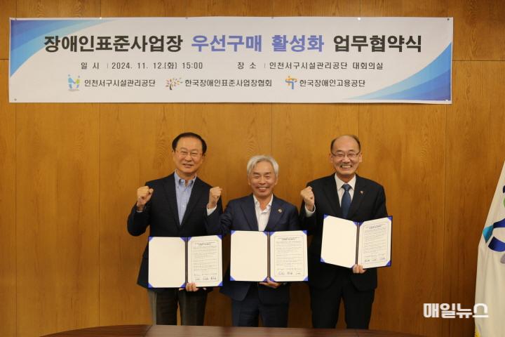 장애인의 땀과 정성이 깃든 생산품 적극 구매! ⓒ 인천 서구시설관리공단 241113_혁신기획실_장애인의 땀과 정성이 깃든 생산품 적극 구매! 인천서구시설관리공단, 한국장애인표준사업장협회, 한국장애인고용공단 ~0.jpg