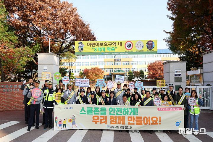 남동구, 유관기관 합동 교통안전 캠페인 벌여 ⓒ 남동구 (2-1) 남동구, 유관기관 합동 교통안전 캠페인 전개0.jpg