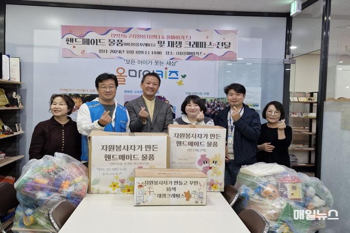 인천 동구자원봉사센터, (사)올마이키즈에 수작업 여성용품 등 전달 ⓒ 동구청 (4)인천동구자원봉사센터_올마이키즈에 수작업 여성용품 등 전달10.jpg