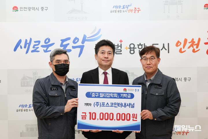 1-1 보도사진 (포스코인터내셔널)0.jpg