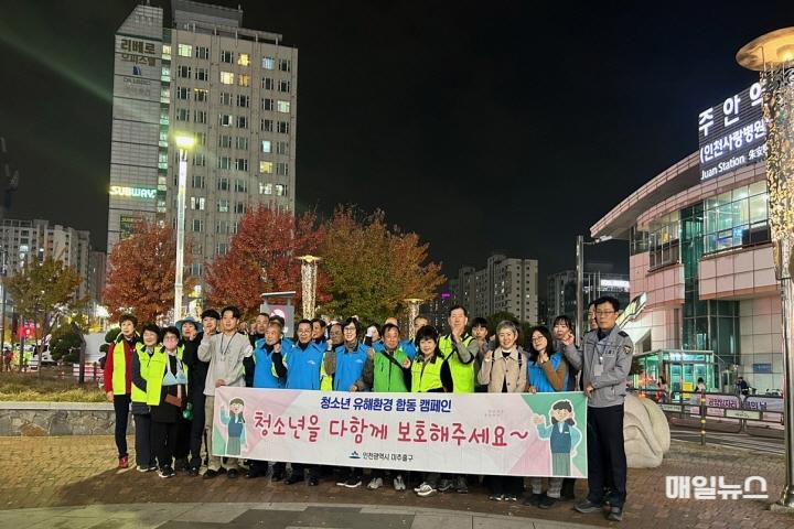 미추홀구, 수능일 청소년 유해환경 합동점검 및 선도 활동 펼쳐 ⓒ 미추홀구 1. 평생학습과0.jpg