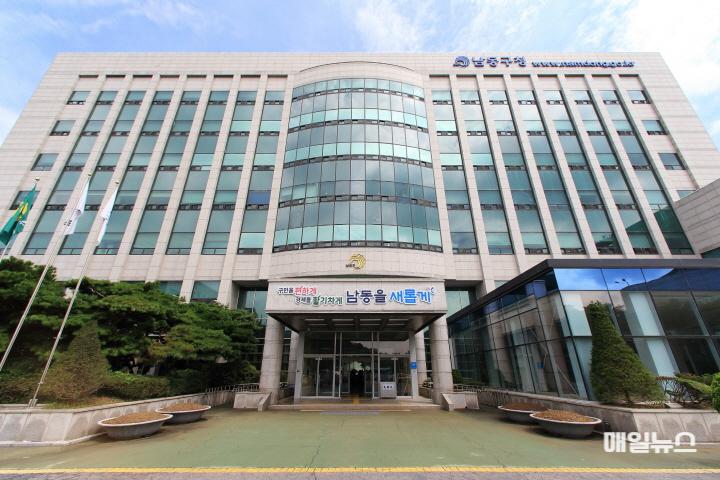 남동구, 지적민원처리 우수사례 경진대회서 2년 연속 최우수기관 선정 ⓒ 남동구 (2) 민선 8기 남동구청 전경0.jpg