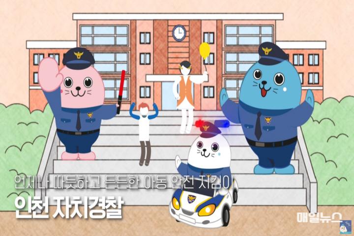아동학대 예방 홍보 클로징 영상 모습 스크린샷 2024-11-19 0905360.jpg