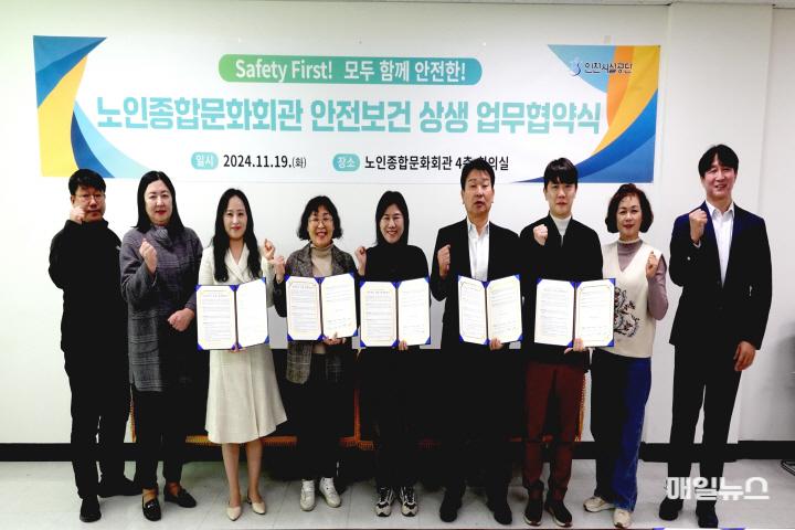 인천시설공단 노인종합문화회관, 입주단체와 ‘안전․보건 상생’ 업무협약 체결 ⓒ 인천시설공단 image010.jpg