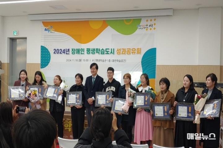 장애인 평생학습도시 서구의 가능성 발견 인천 서구 ‘2024년 장애인 평생학습도시 성과공유회’ 개최 ⓒ 서구청 1인천 서구 ‘2024년 장애인 평생학습도시 성과공유회’ 개최(2)0.jpg